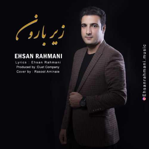 دانلود آهنگ احسان رحمانی زیر بارون