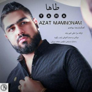 ازت ممنونم - طاها