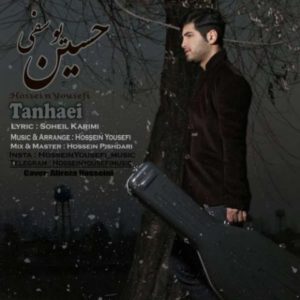 دانلود آهنگ حسین یوسفی به نام تنهایی