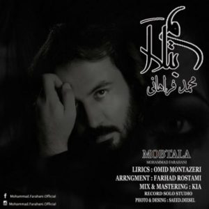 مبتلا - محمد فراهانی