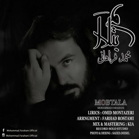 دانلود آهنگ محمد فراهانی به نام مبتلا
