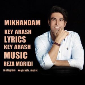 دانلود آهنگ کی آرش به نام میخندم