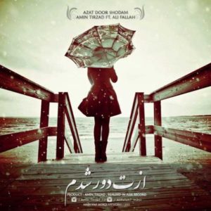 ازت دور شدم - امین تیرزاد و علی فلاح