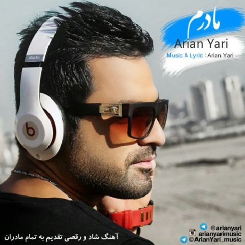 دانلود آهنگ آرین یاری به نام مادرم