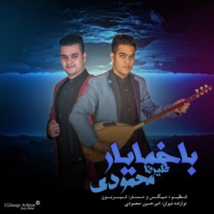 باخمایار - علیرضا محمودی