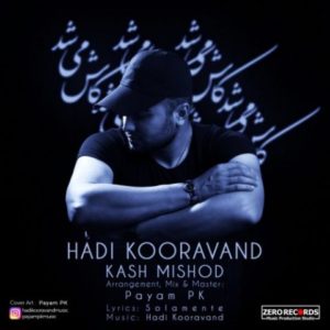 دانلود آهنگ هادی کوراوند به نام کاش میشد