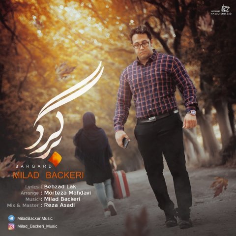 دانلود آهنگ میلاد باکری به نام برگرد