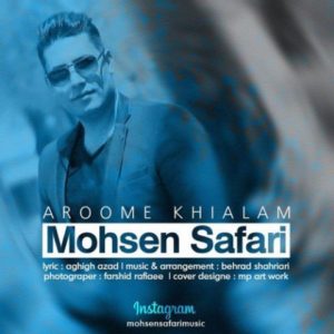 آرومه خیالم - محسن صفری