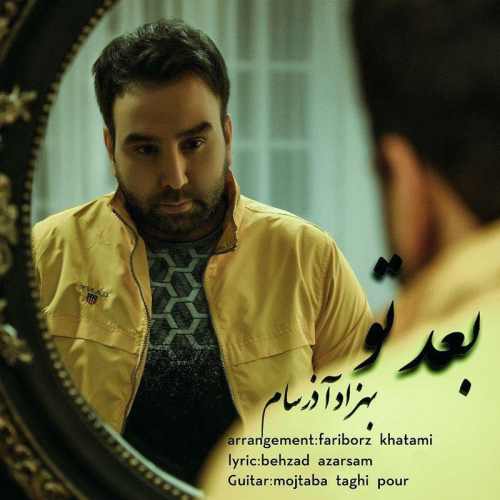 دانلود آهنگ بهزاد آذرسام بعد تو