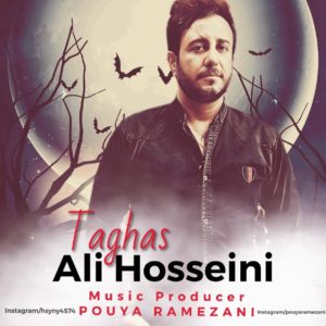 دانلود آهنگ علی حسینی تقاص