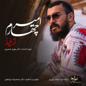 دانلود آهنگ امیر چهارم  راز یلدا