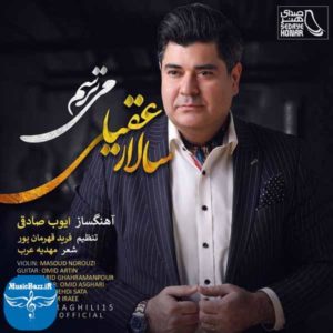دانلود آهنگ ایرانی سالار عقیلی به نام میترسم