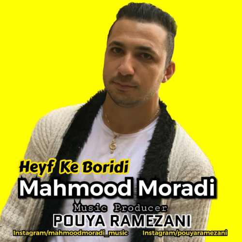 دانلود آهنگ محمود مرادی حیف که بریدی