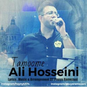 دانلود آهنگ علی حسینی تمومه