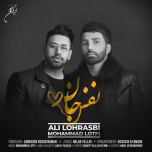 دانلود آهنگ علی لهراسبی و محمد لطفی نفس جان