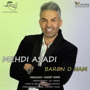 بارون و نم - مهدی اسدی
