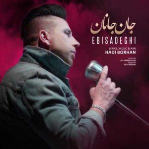 دانلود آهنگ ابی صادقی جان جانان