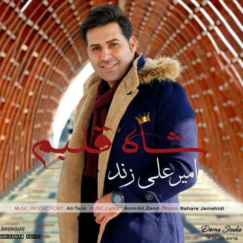 دانلود آهنگ امیرعلی زند شاه قلبم
