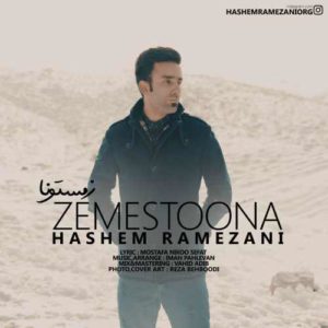 دانلود آهنگ هاشم رمضانی زمستونا