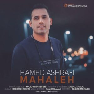 دانلود آهنگ حامد اشرفی محاله