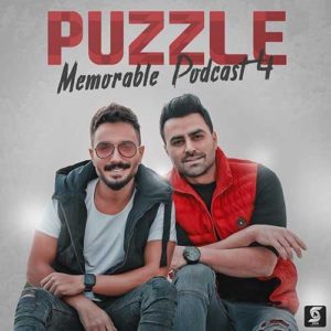 دانلود آهنگ پازل باند ۴ Memorable Podcast