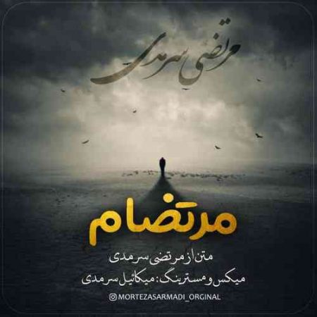 دانلود آهنگ مرتضی سرمدی مرتضام