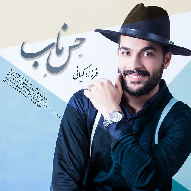 دانلود آهنگ فرزاد کیانی حس ناب