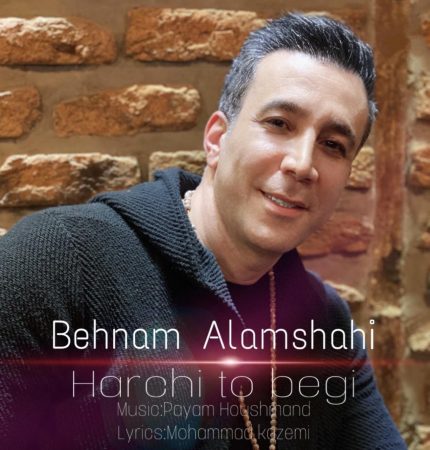 دانلود آهنگ بهنام علمشاهی هرچی تو بگی
