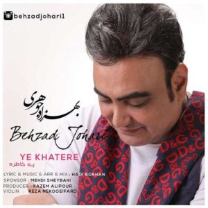 دانلود آهنگ بهزاد جوهری یه خاطره