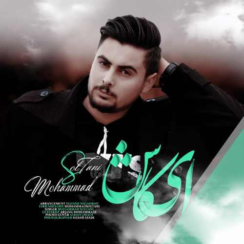 دانلود آهنگ سعید موسوی سلول