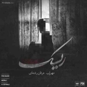 دانلود آهنگ مهراب ریسک