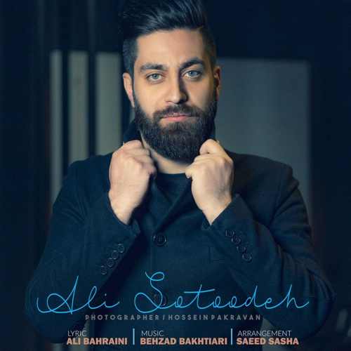 دانلود آهنگ علی ستوده  صورت ماه