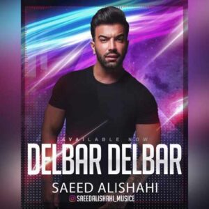 دانلود آهنگ سعید علیشاهی دلبر