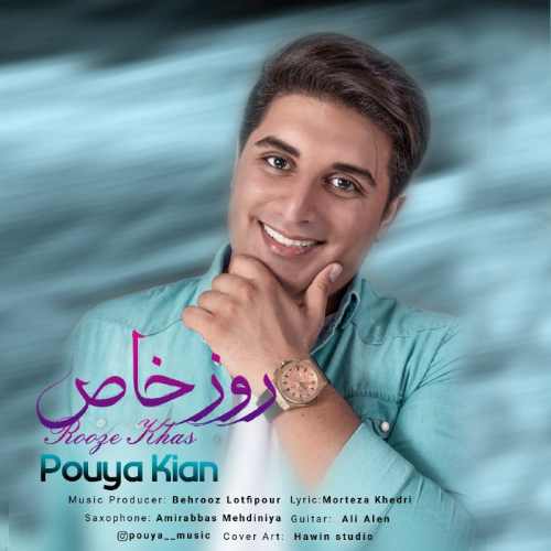 دانلود آهنگ پویا کیان روز خاص