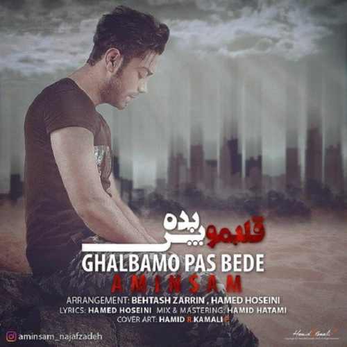 دانلود آهنگ امین سام قلبمو پس بده