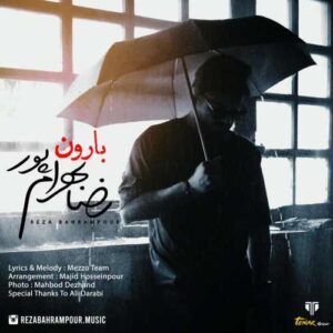 دانلود آهنگ رضا بهرام پور بارون