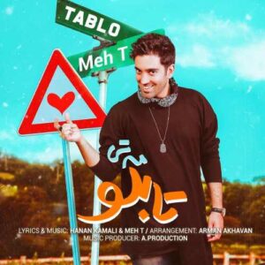 دانلود آهنگ مه تی تابلو