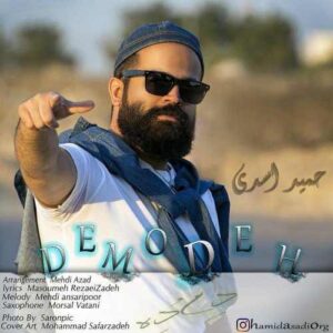 دانلود آهنگ حمید اسدی دموده