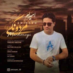 دانلود آهنگ امیرام مردونگی