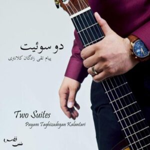 آلبوم دو سوئیت اثری از پیام تقی زادگان