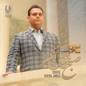 دانلود آلبوم صبح خیال انگیز اثری از امیررضا هراوی