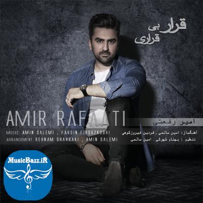دانلود آلبوم قرار بی قراری اثری از امیر رفعتی و امین سالمی