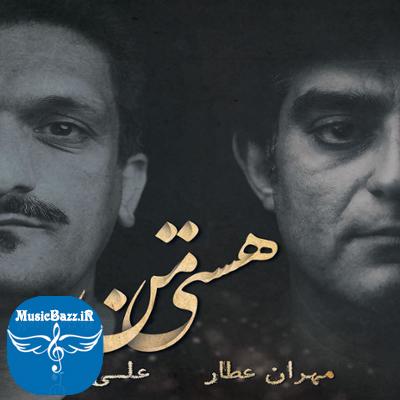 آلبوم هستی من اثری از مهران عطار و علی قناد