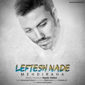 دانلود آهنگ مهدی رها لفتش نده