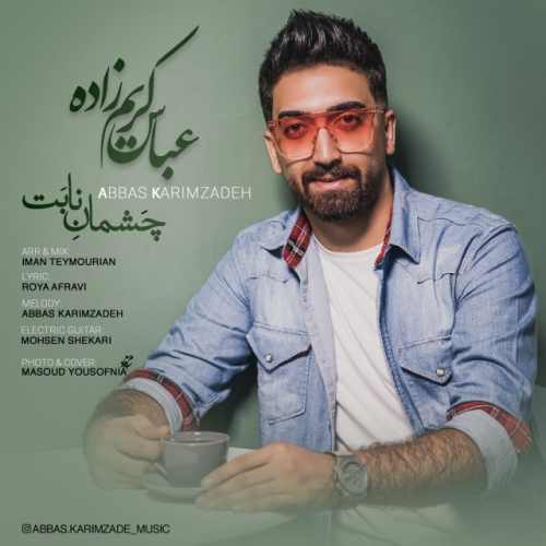 دانلود آهنگ عباس کریم زاده چشمان نابت