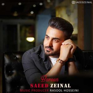 دانلود آهنگ سعید زینال بارون