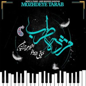 آلبوم مژده طرب اثری از امیرمسعود هراتیان
