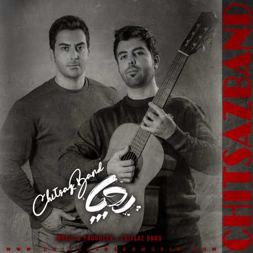 دانلود آهنگ چیت ساز بند دوراهی