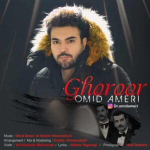 دانلود آهنگ امید آمری غرور