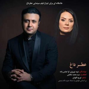 دانلود آهنگ نوید نوروزی آتش جدایی ( عطر داغ )